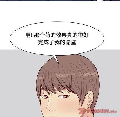 恋爱前奏曲：归来 恋爱前奏曲：归来:第26话