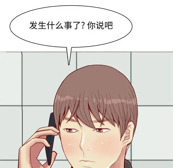 恋爱前奏曲：归来 第 63 话
