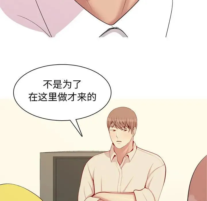 恋爱前奏曲：归来 第 64 话