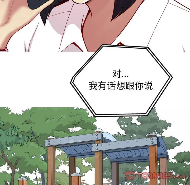 恋爱前奏曲：归来 恋爱前奏曲：归来：第33话