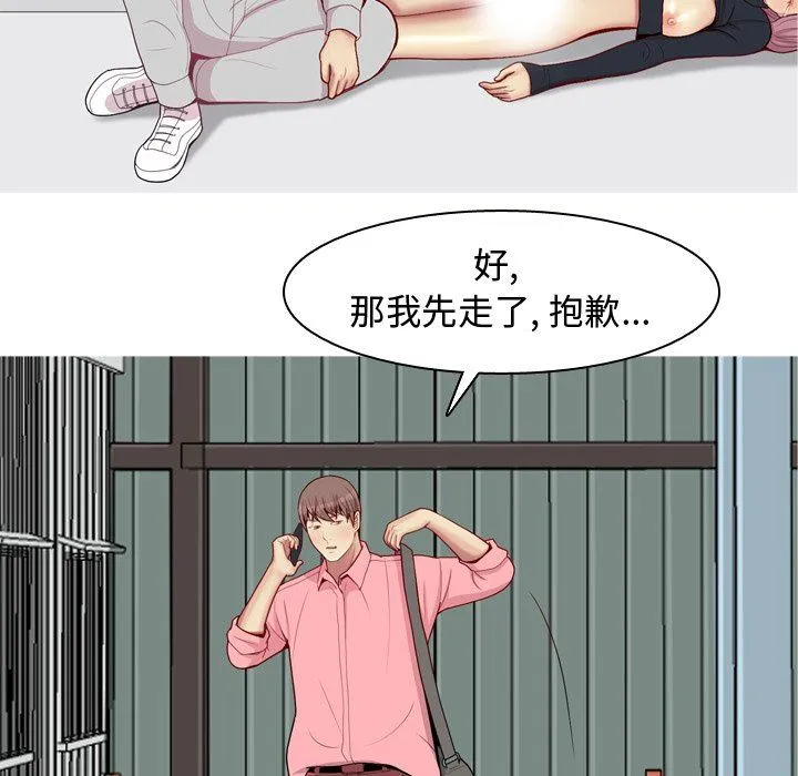 恋爱前奏曲：归来 恋爱前奏曲：归来：第47话