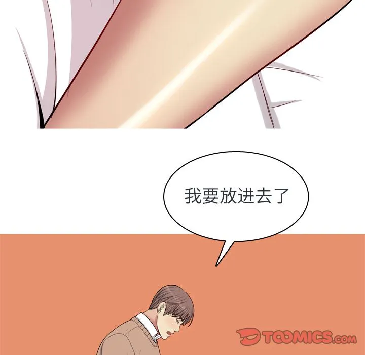 恋爱前奏曲：归来 恋爱前奏曲：归来:第19话