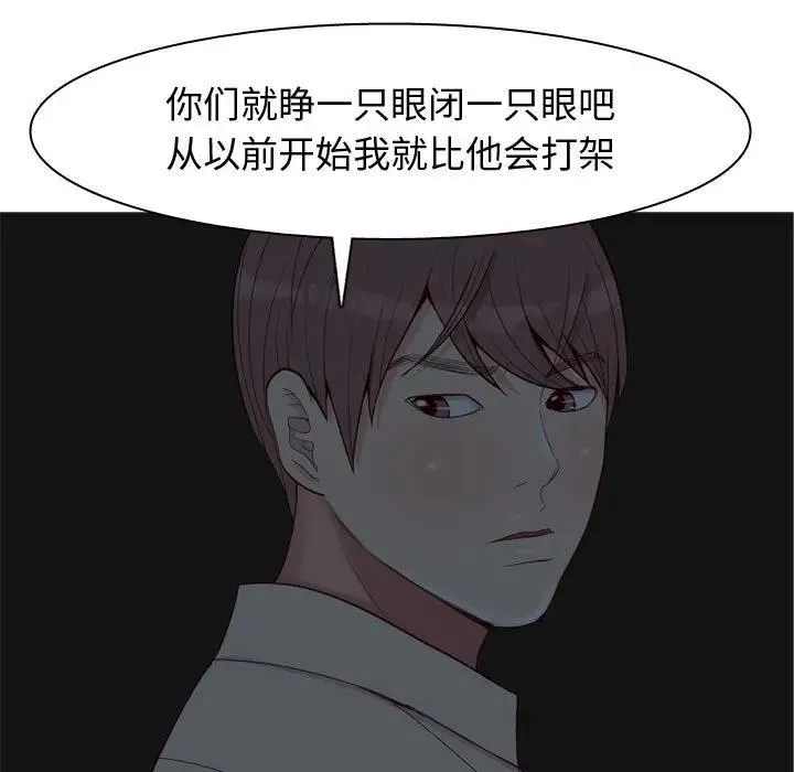 恋爱前奏曲：归来 第 65 话
