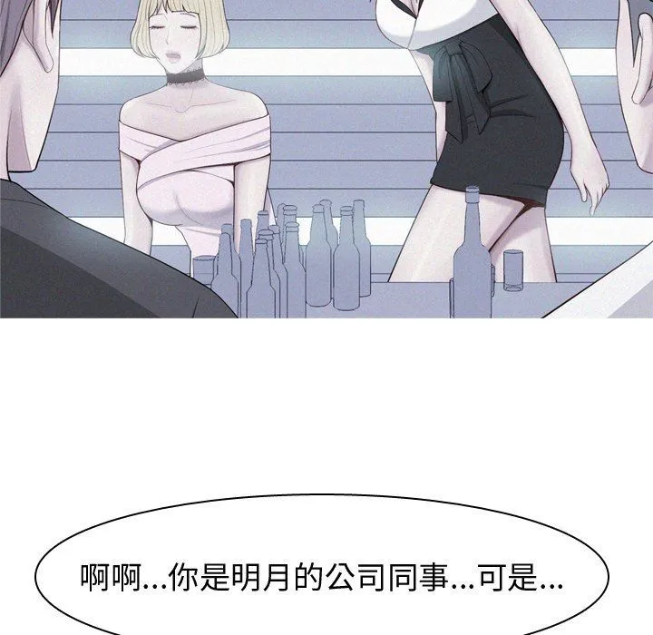 恋爱前奏曲：归来 恋爱前奏曲：归来：第48话