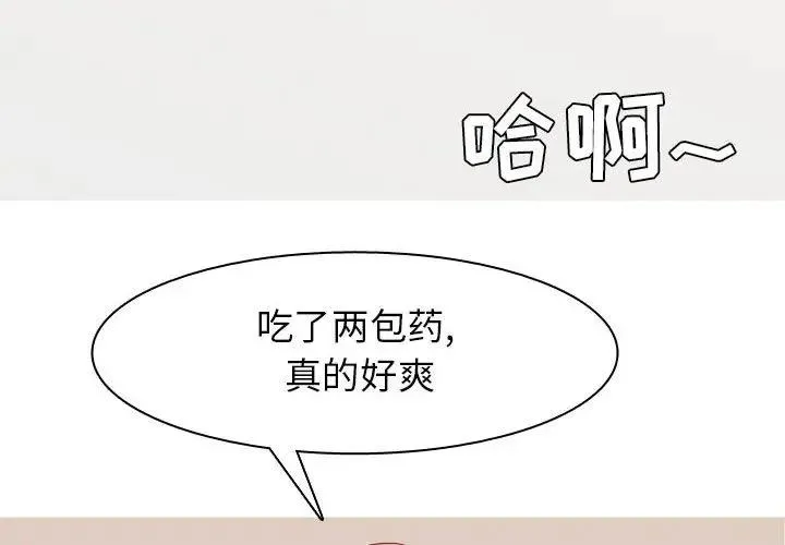 恋爱前奏曲：归来 第 64 话