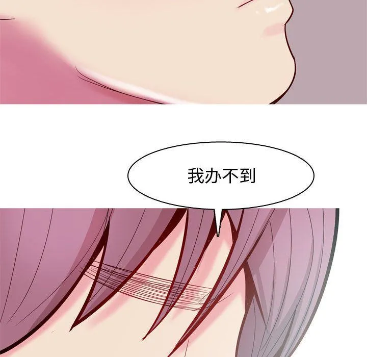 恋爱前奏曲：归来 恋爱前奏曲：归来:第14话