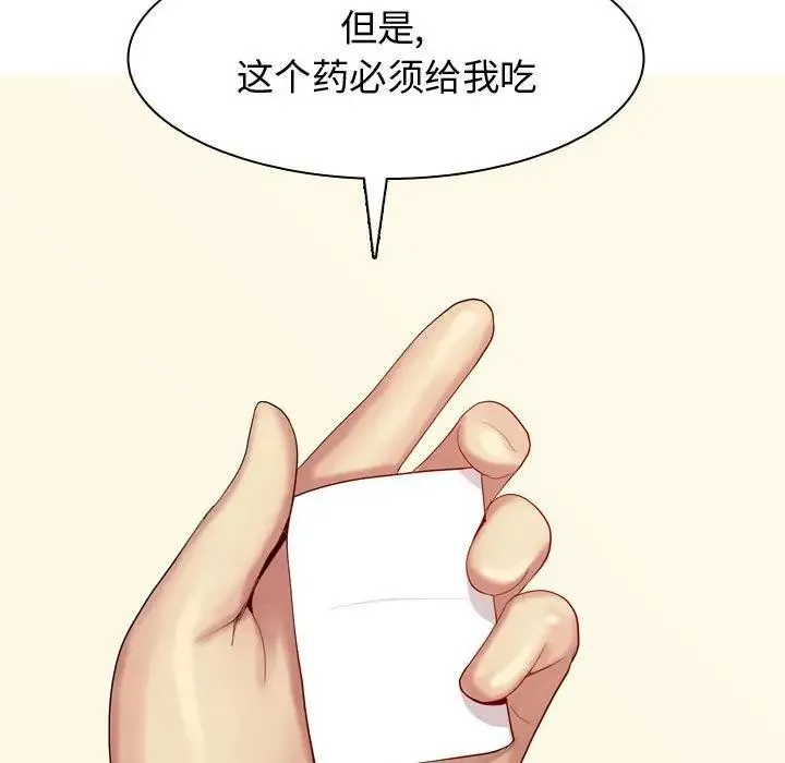 恋爱前奏曲：归来 第 64 话