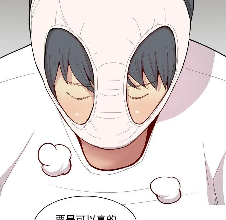 恋爱前奏曲：归来 恋爱前奏曲：归来:第14话