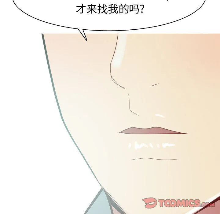 恋爱前奏曲：归来 恋爱前奏曲：归来：第35话