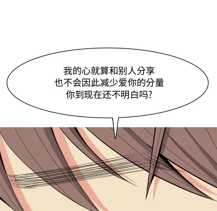 恋爱前奏曲：归来 恋爱前奏曲：归来：2