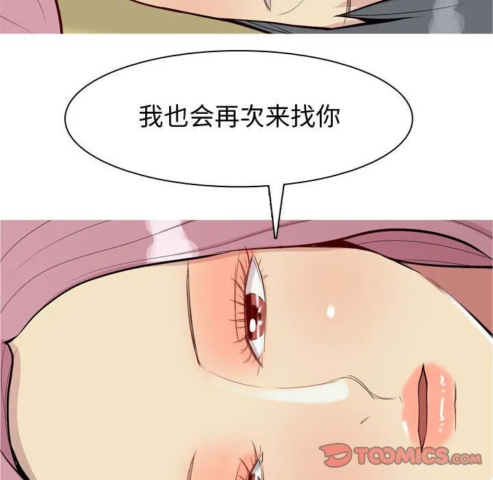 恋爱前奏曲：归来 恋爱前奏曲：归来：第45话