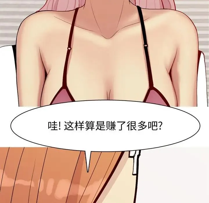 恋爱前奏曲：归来 第 61 话