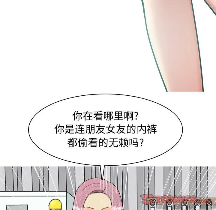 恋爱前奏曲：归来 恋爱前奏曲：归来：第35话