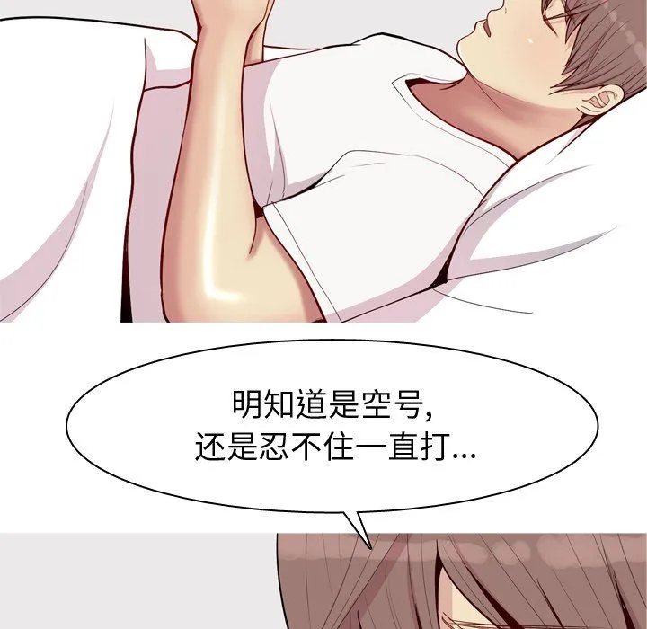 恋爱前奏曲：归来 恋爱前奏曲：归来：第47话