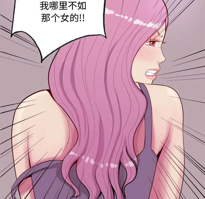 恋爱前奏曲：归来 恋爱前奏曲：归来:第14话