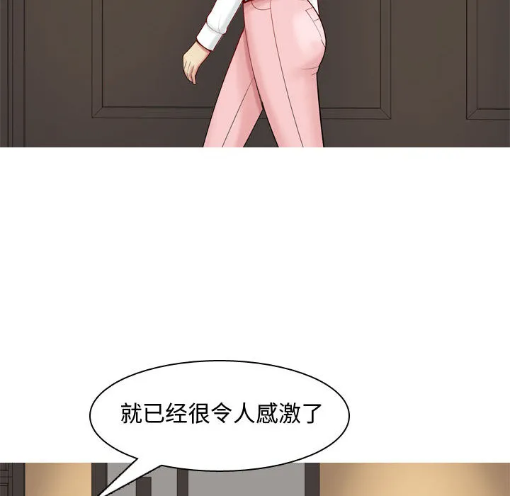 恋爱前奏曲：归来 恋爱前奏曲：归来：2