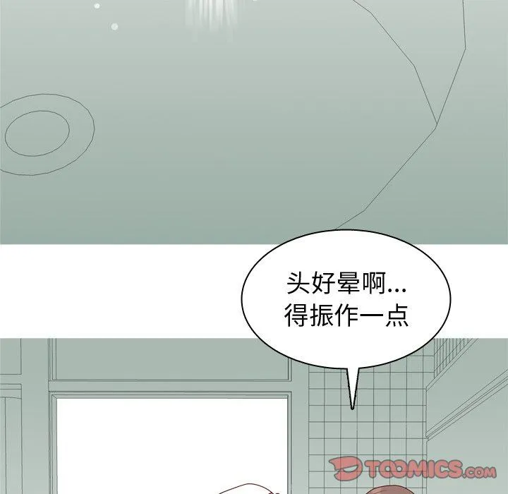 恋爱前奏曲：归来 恋爱前奏曲：归来：第47话