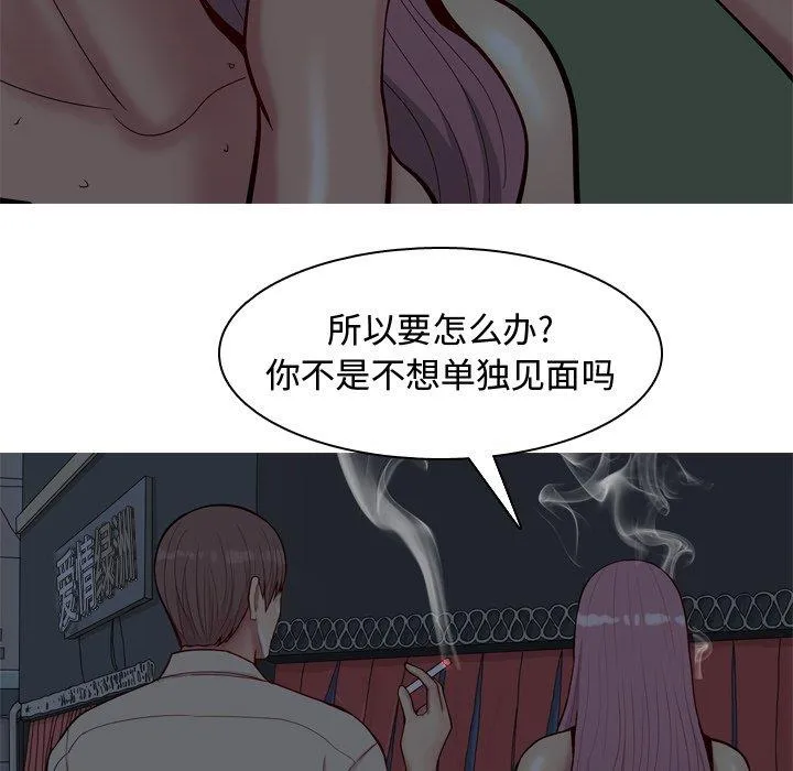 恋爱前奏曲：归来 恋爱前奏曲：归来：第29话