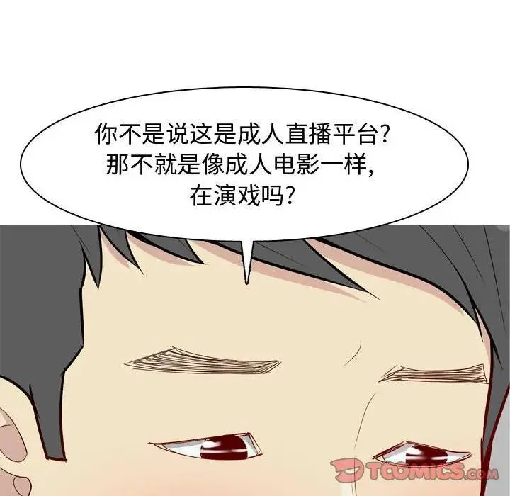 恋爱前奏曲：归来 第 63 话