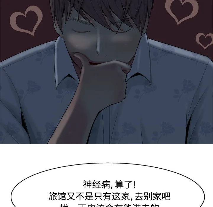恋爱前奏曲：归来 恋爱前奏曲：归来：2