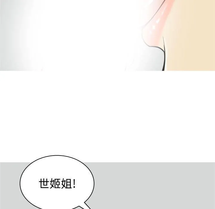 恋爱前奏曲：归来 恋爱前奏曲：归来：第54话