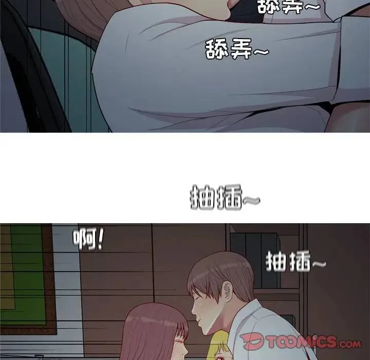 恋爱前奏曲：归来 第 63 话