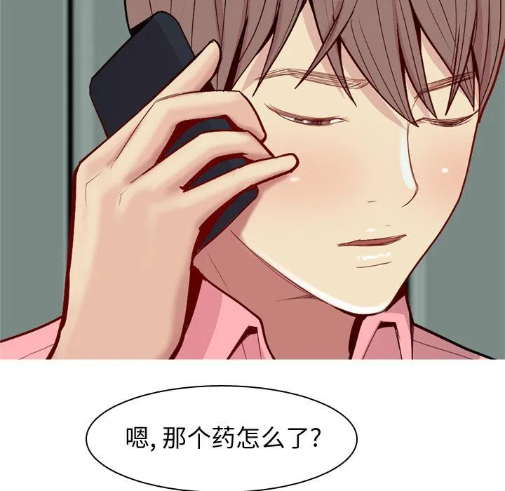 恋爱前奏曲：归来 恋爱前奏曲：归来：第47话