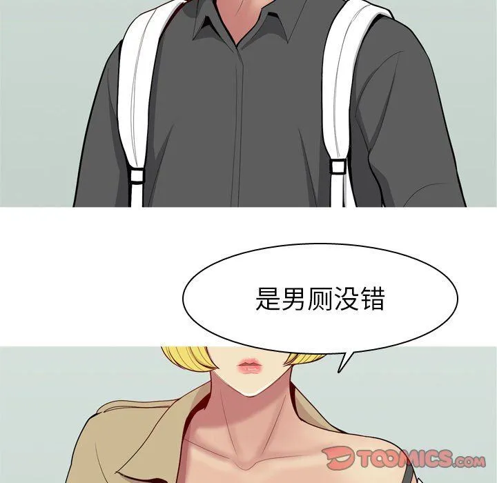 恋爱前奏曲：归来 恋爱前奏曲：归来：第48话