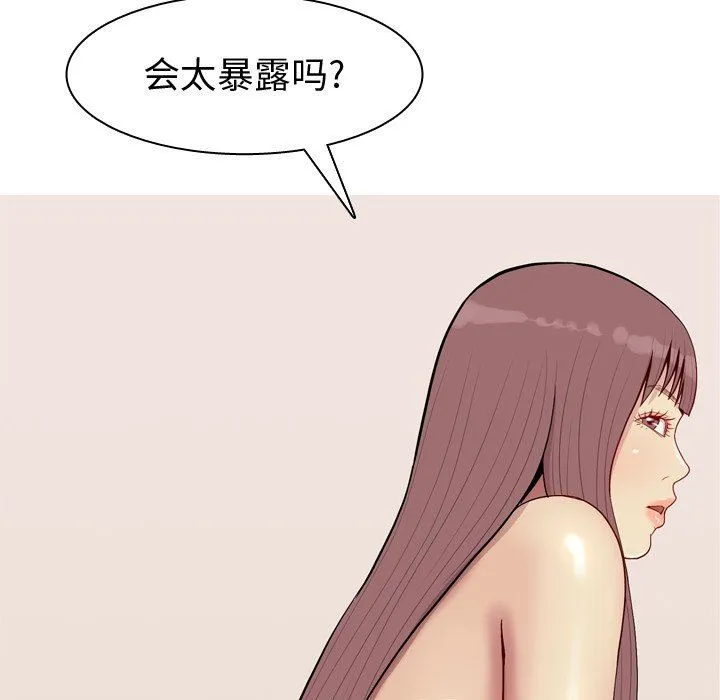 恋爱前奏曲：归来 恋爱前奏曲：归来：第47话