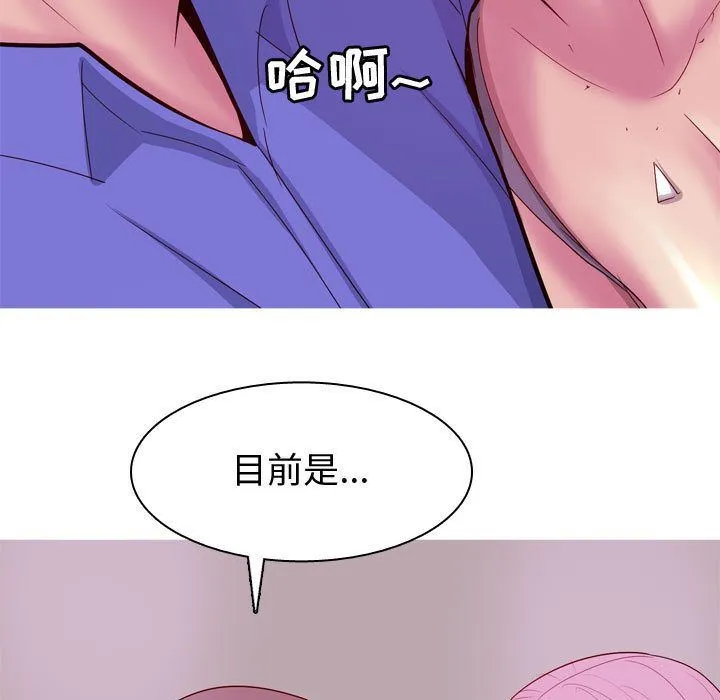 恋爱前奏曲：归来 恋爱前奏曲：归来:第14话