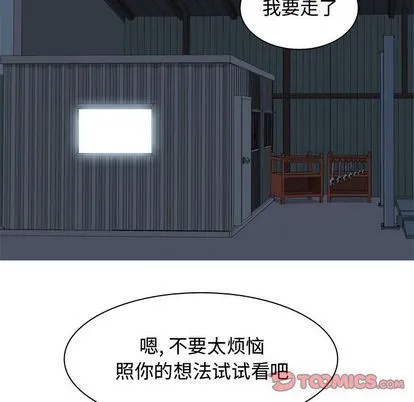 恋爱前奏曲：归来 恋爱前奏曲：归来:第26话