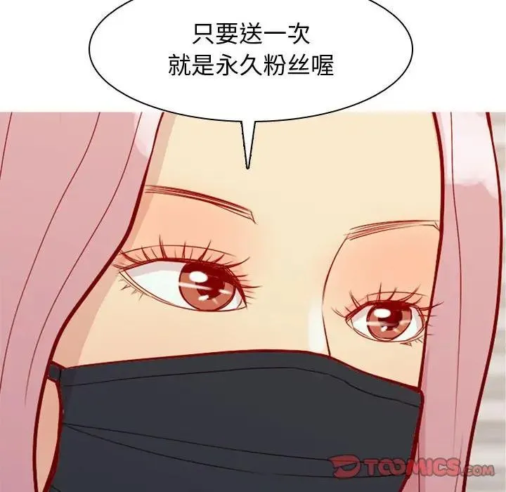 恋爱前奏曲：归来 第 61 话