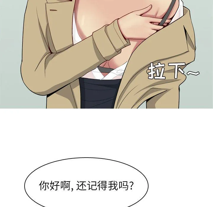 恋爱前奏曲：归来 恋爱前奏曲：归来：第48话