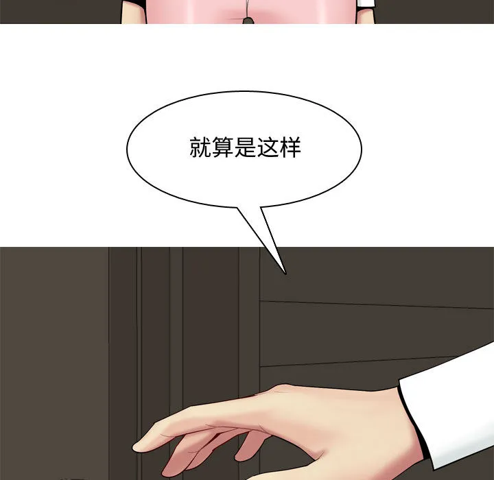 恋爱前奏曲：归来 恋爱前奏曲：归来：2