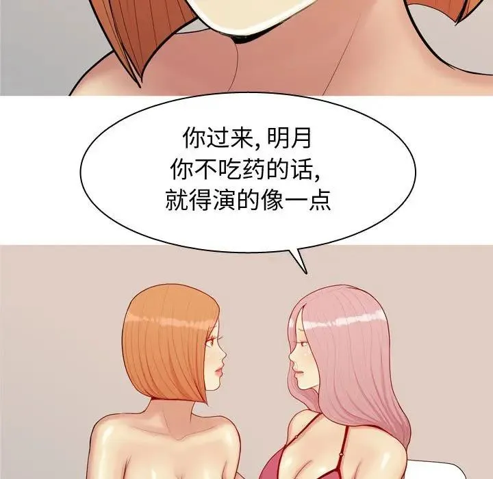 恋爱前奏曲：归来 第 64 话