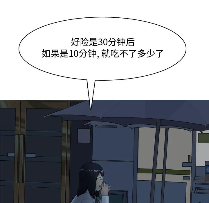 恋爱前奏曲：归来 恋爱前奏曲：归来：2