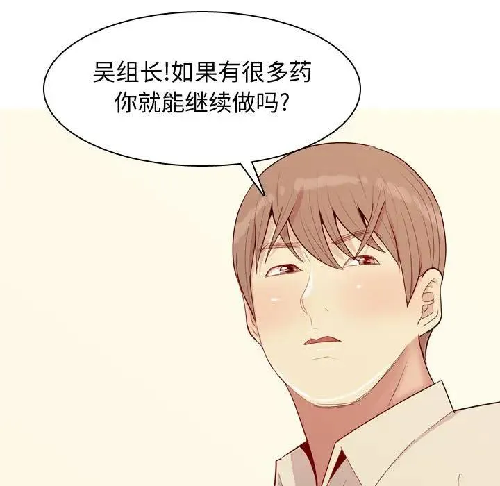 恋爱前奏曲：归来 第 64 话