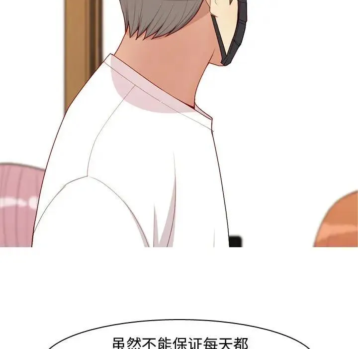 恋爱前奏曲：归来 第 61 话