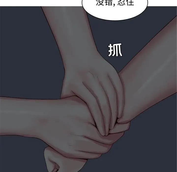 恋爱前奏曲：归来 第 65 话
