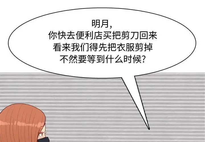 恋爱前奏曲：归来 第 60 话
