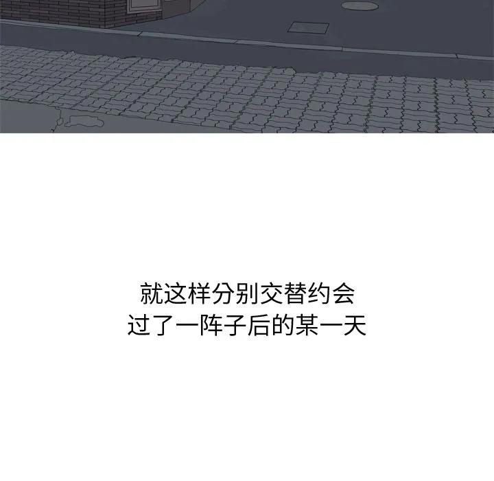 恋爱前奏曲：归来 恋爱前奏曲：归来:第19话