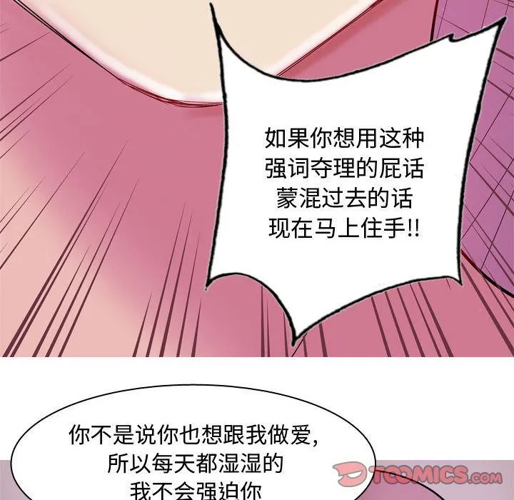恋爱前奏曲：归来 恋爱前奏曲：归来:第14话