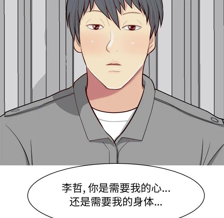 恋爱前奏曲：归来 恋爱前奏曲：归来：第29话