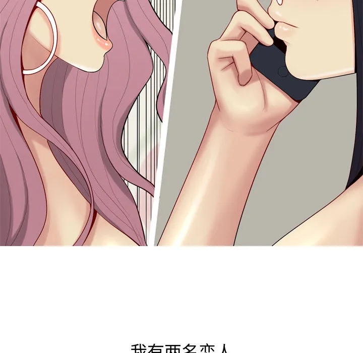 恋爱前奏曲：归来 恋爱前奏曲：归来：1