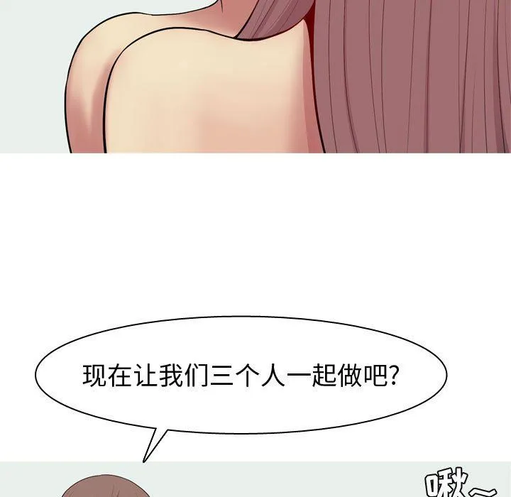 恋爱前奏曲：归来 恋爱前奏曲：归来：第54话