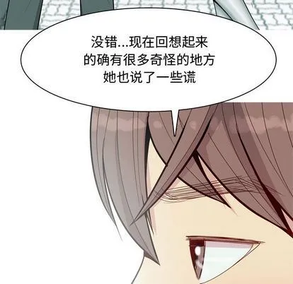 恋爱前奏曲：归来 恋爱前奏曲：归来:第26话