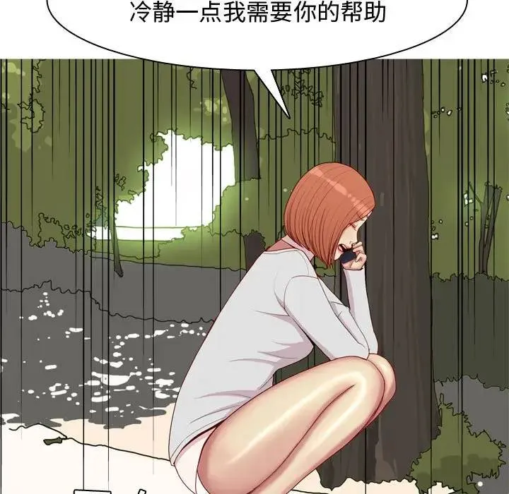 恋爱前奏曲：归来 第 63 话