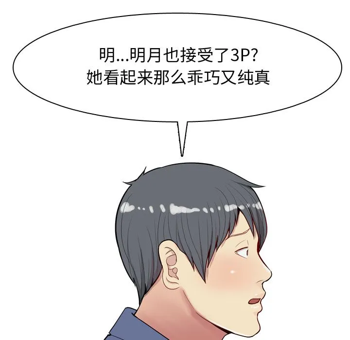 恋爱前奏曲：归来 恋爱前奏曲：归来:第20话