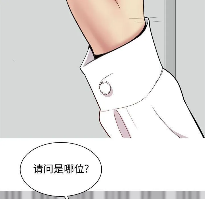 恋爱前奏曲：归来 恋爱前奏曲：归来:第14话