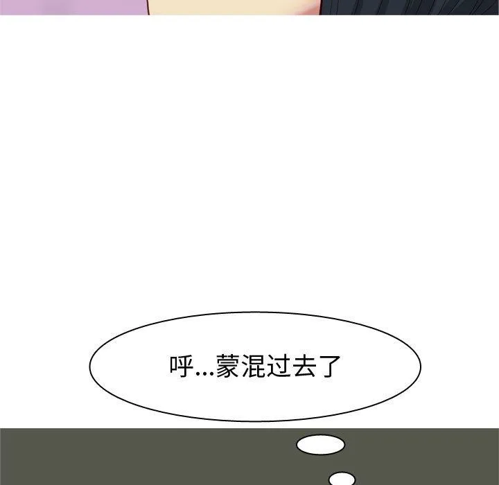 恋爱前奏曲：归来 恋爱前奏曲：归来：第48话